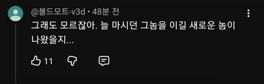 어차피 매번 사던 거 살거면 고민함_3.webp