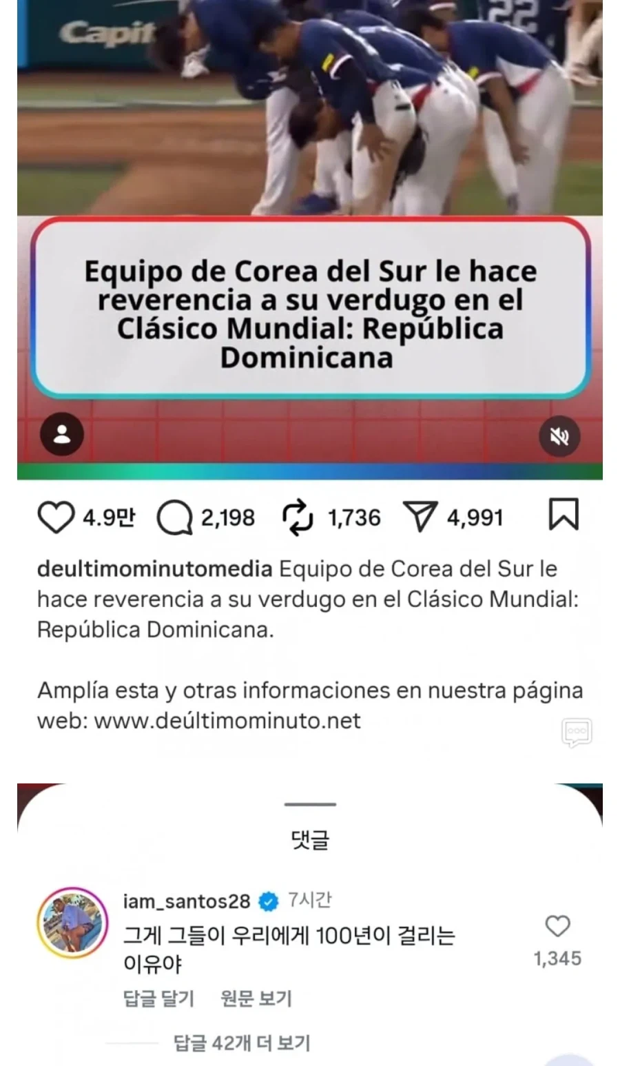 키배 붙은 도미니카 인스타.JPG_1.webp