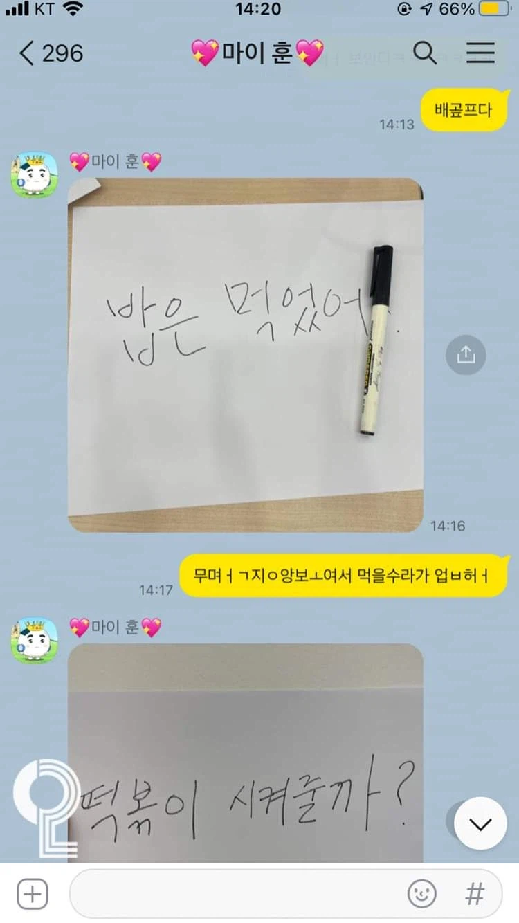 남친이랑 카톡하는데 라식해서 잘 안 보인다니까.jpg_2.webp