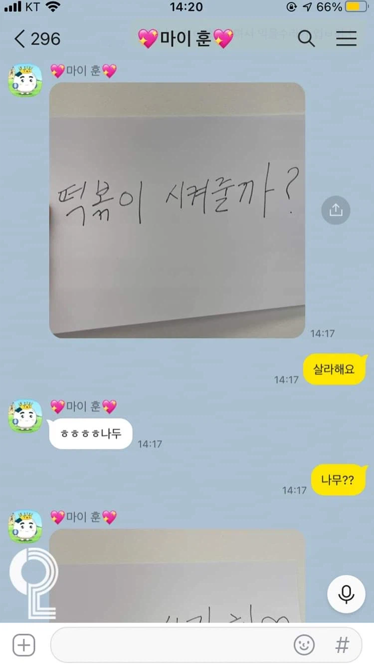 남친이랑 카톡하는데 라식해서 잘 안 보인다니까.jpg_3.webp