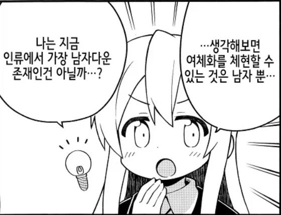 가장 남자다운 일을 한 마히로_1.webp