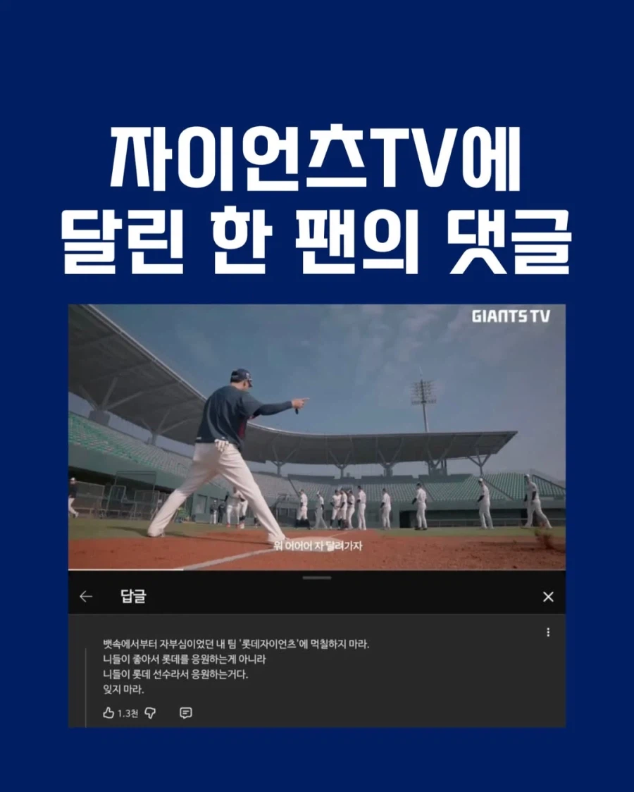 꼴데 유튭에 달린 팬의 댓글..._1.webp