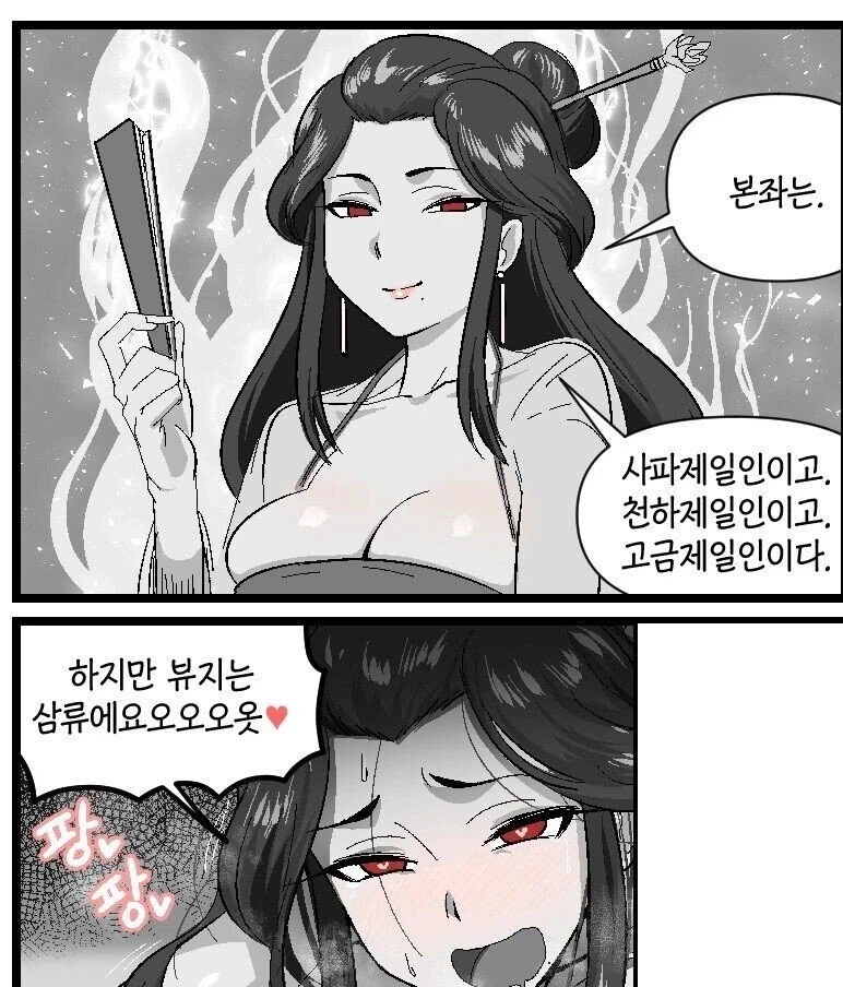 공장장님이 그린 무협지 클리셰_1.webp