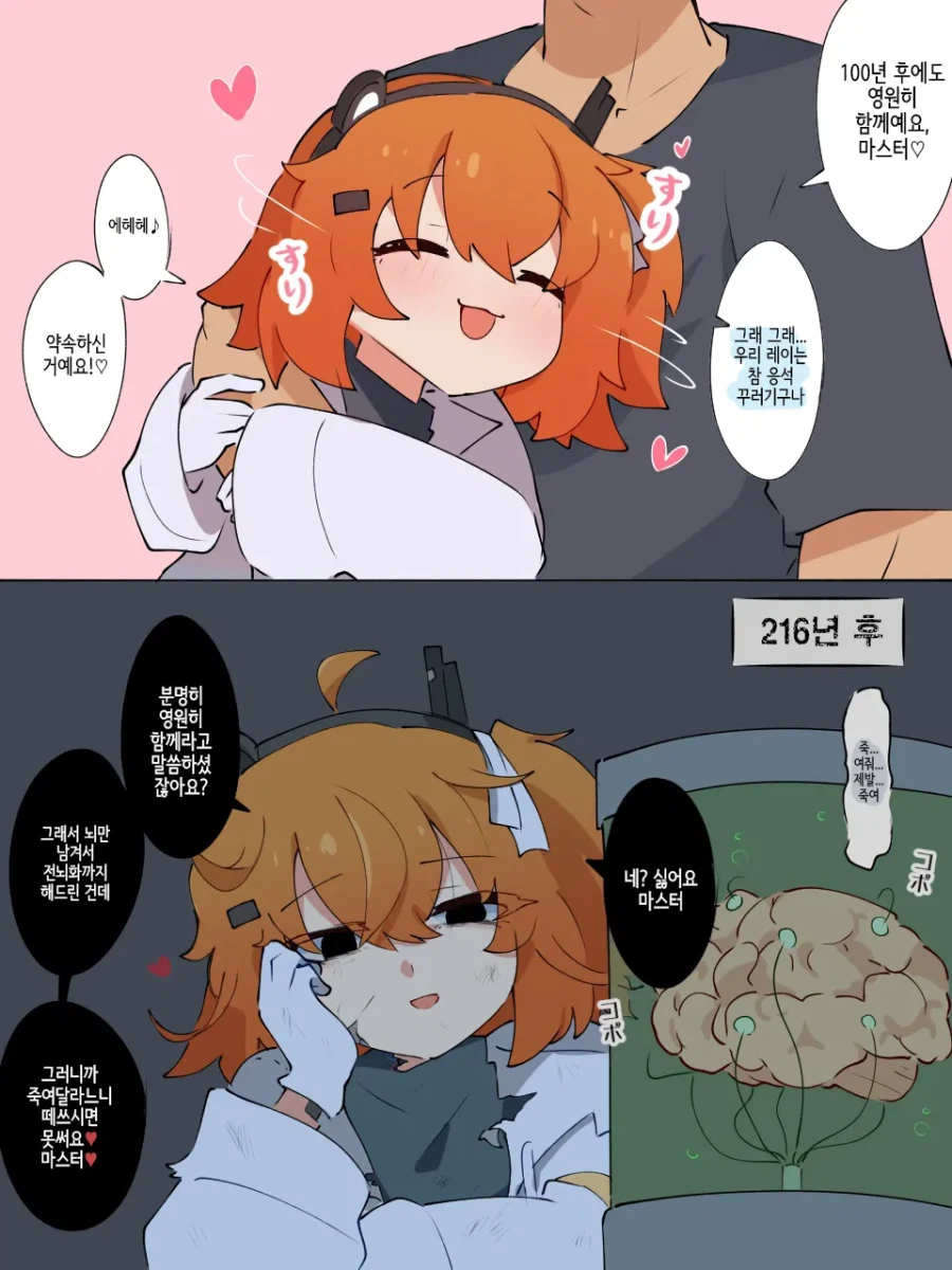 100년후에도 함께 하자고 하는.JPG_1.webp