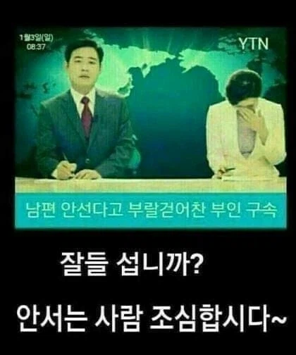 남편 때린 아내 구속사유_1.webp