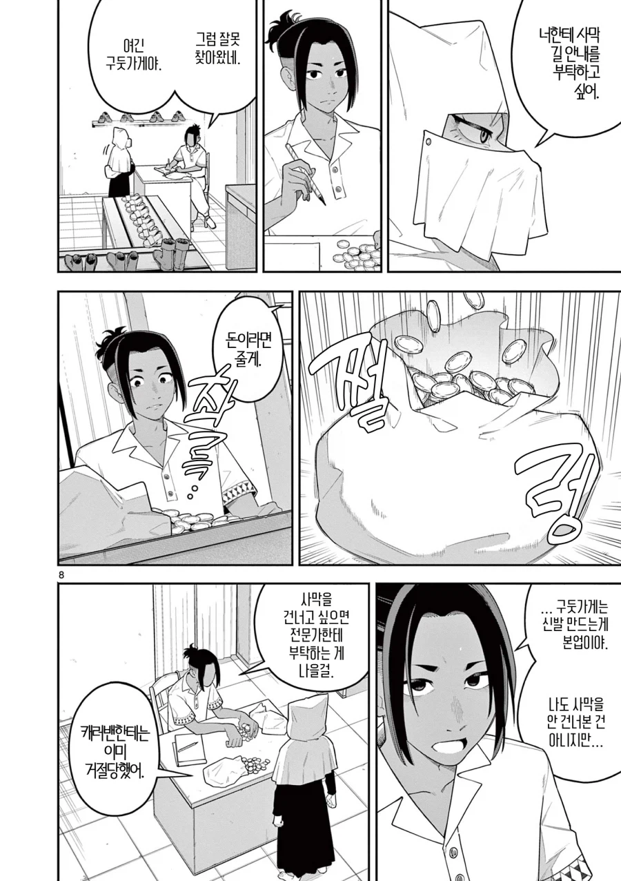 모래 위의 발자국_8.webp