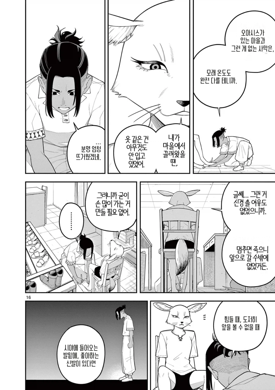 모래 위의 발자국_16.webp