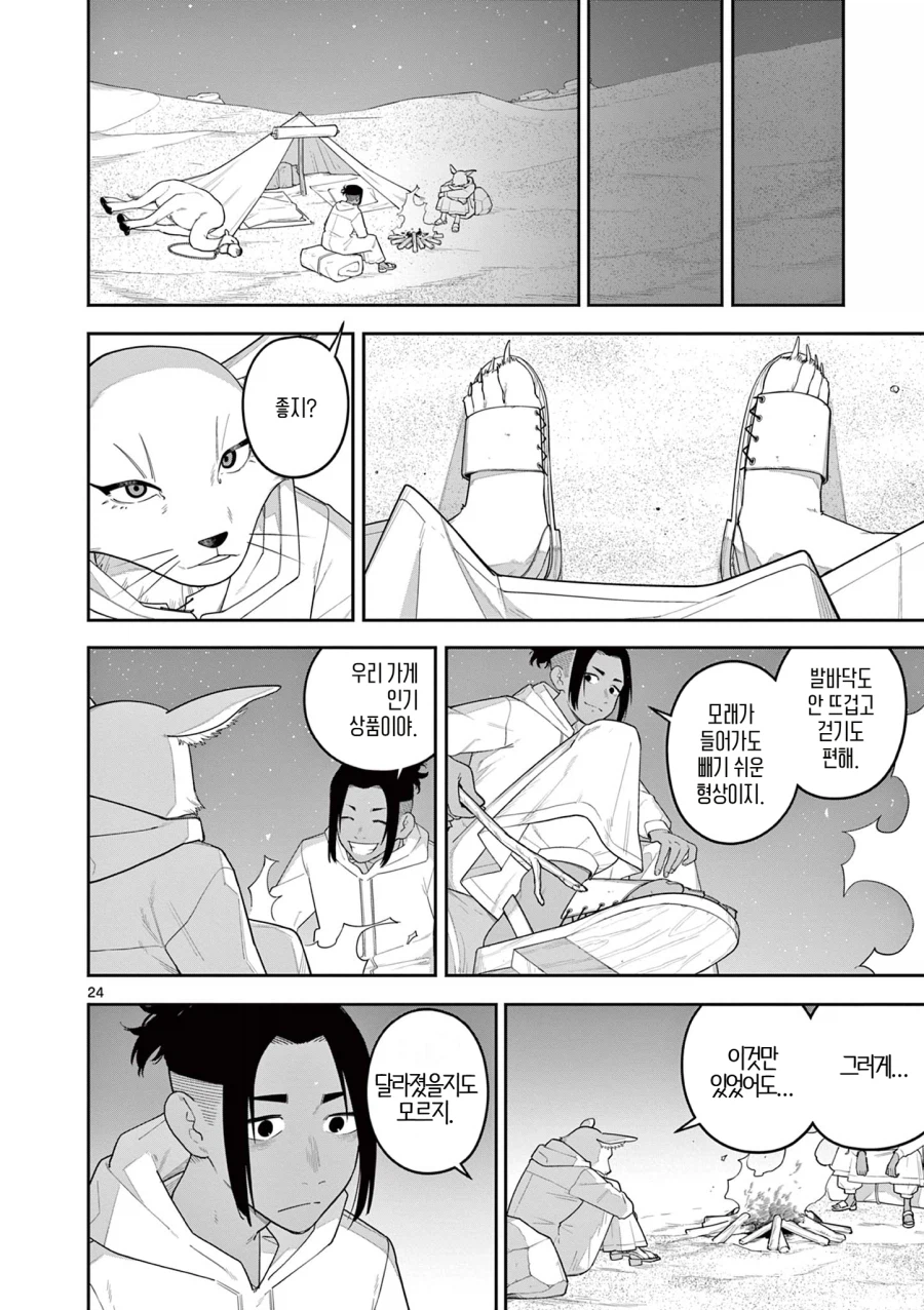 모래 위의 발자국_24.webp