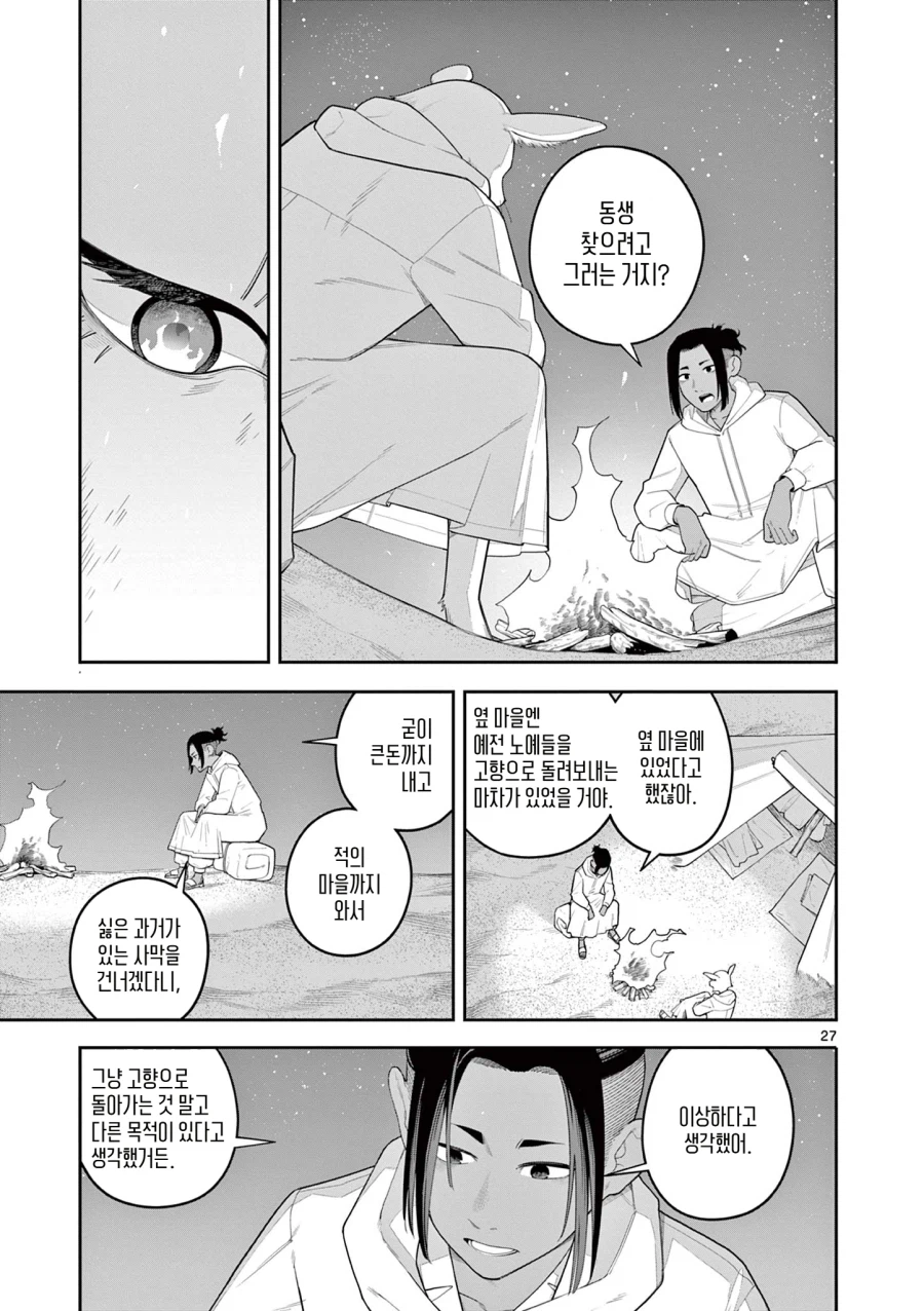 모래 위의 발자국_27.webp