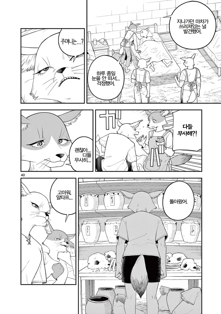 모래 위의 발자국_40.webp