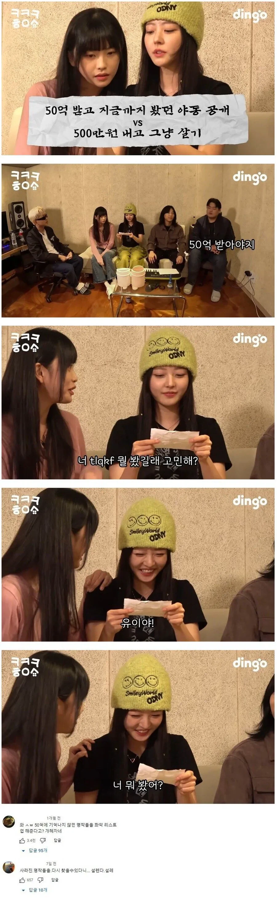 내 50억 내놔!!_1.webp