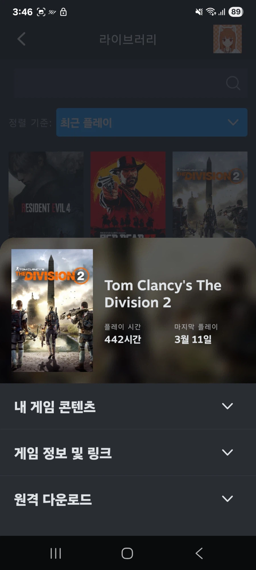 망해가는이 아니라 애초에 망한 게임 나도 들고와봤어_2.webp