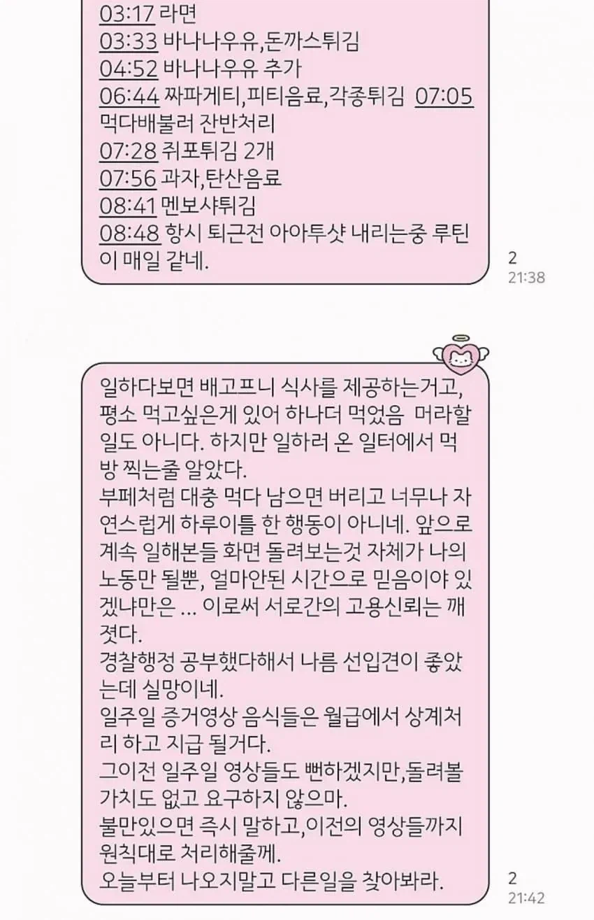 PC방 알바 해고된 이유.jpg_1.webp