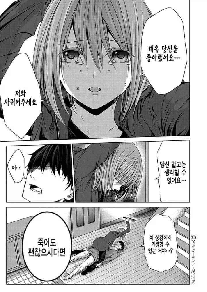 저랑 사귀어 주세요_1.webp