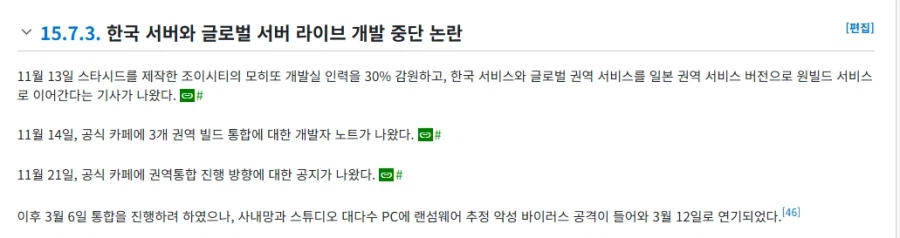 망한 게임 얘기하는 시간인가_2.webp