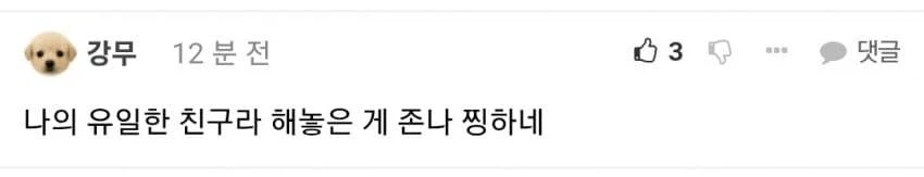 친구에게 카톡으로 손절 당한 사람.jpg_2.webp