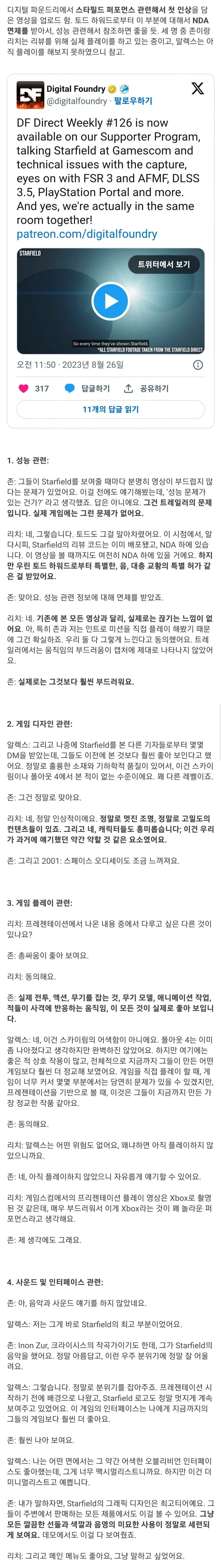 붉은사막 메타 점수 나올때까지 전부 걸러야 하는 이유_3.webp