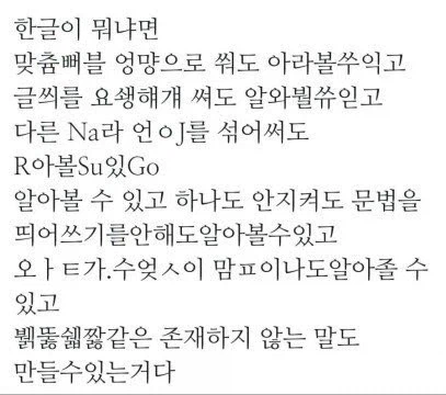 한글이 영어보다 위대한 이유.jpg_1.webp