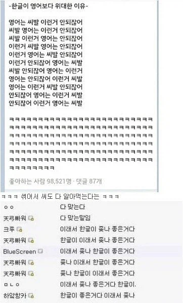 한글이 영어보다 위대한 이유.jpg_2.webp