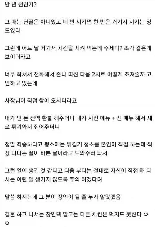 치킨집에 함부로 클레임 걸면_1.webp