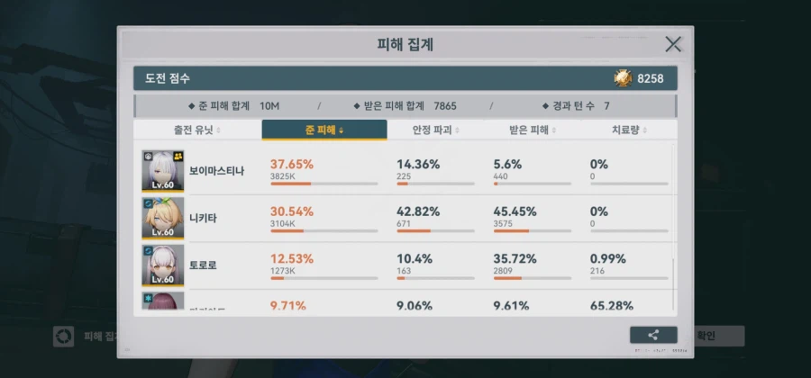 아앗 그녀가 존나 강하다앗 내게 없는 보지가 욱씬거려_2.webp