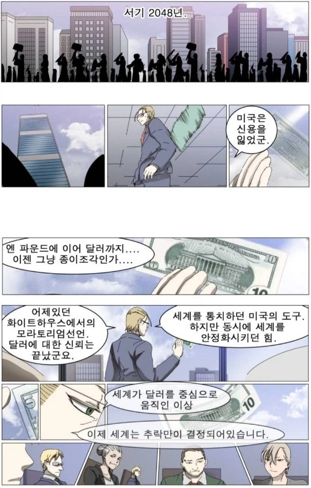 ??:미국은 신용을 잃었고 달러는 붕괴되기 시작하다니..._1.webp