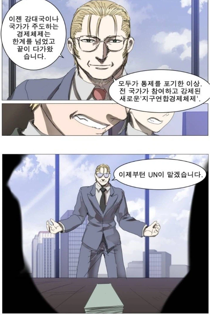 ??:미국은 신용을 잃었고 달러는 붕괴되기 시작하다니..._3.webp