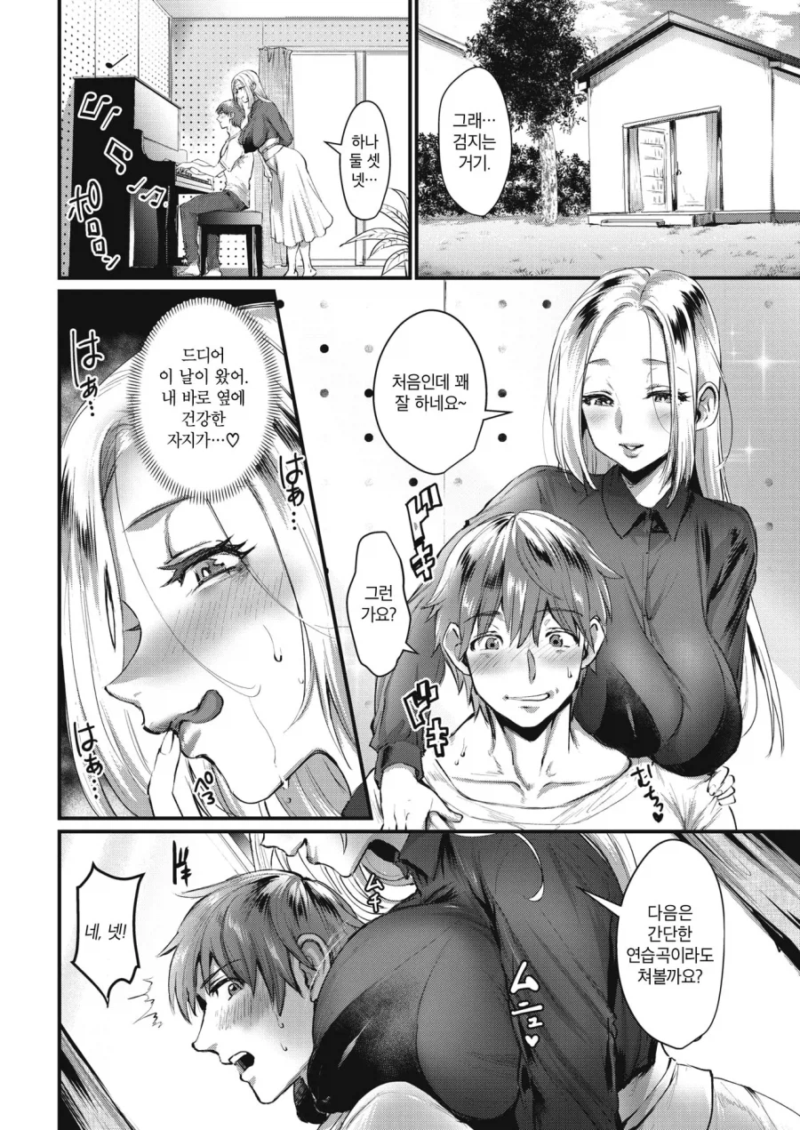 피아노 배우면 안되는이유_1.webp