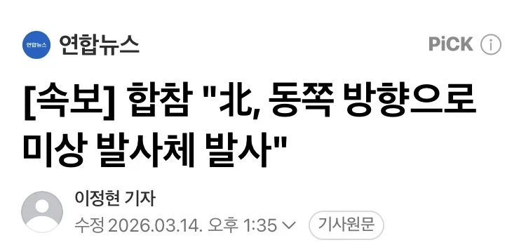 의외로 사람들이 기겁한다는 북한 관련 뉴스_1.webp