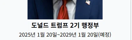 트럼프가 진짜 공포인것_1.webp