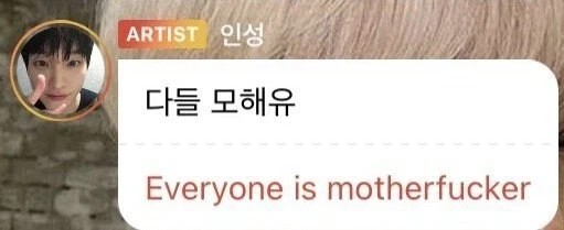 아이돌 소통앱 대참사 레전드_1.webp