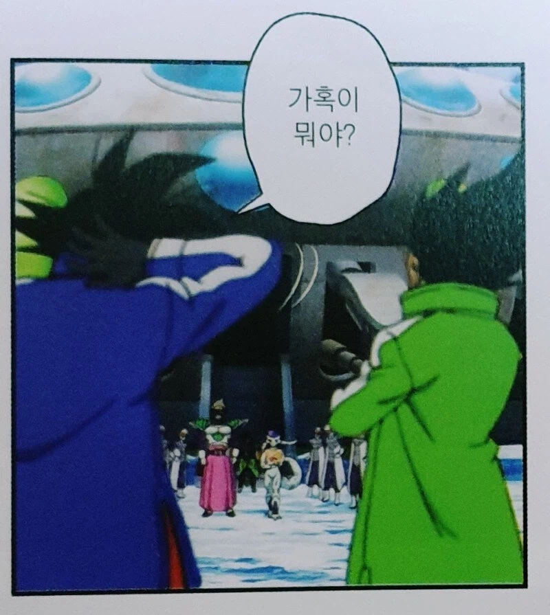 12년동안 그 단어의 의미가 궁금했던 손오공_2.webp