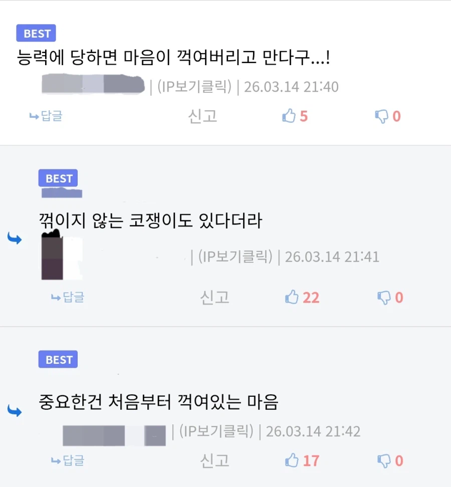 사람의 마음을 꺽는 능력자라고?_2.webp