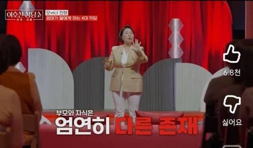 이호선 상담가가 알려주는