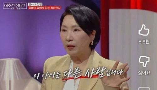 이호선 상담가가 알려주는