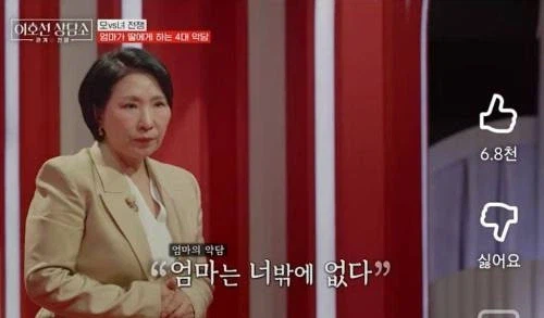 이호선 상담가가 알려주는
