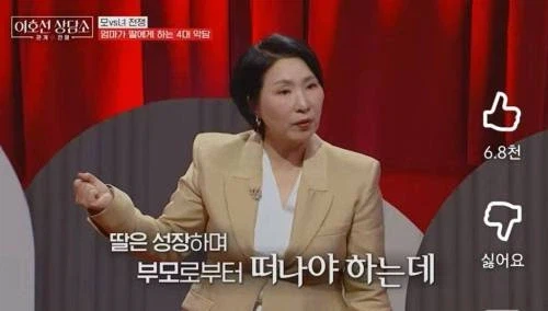 이호선 상담가가 알려주는