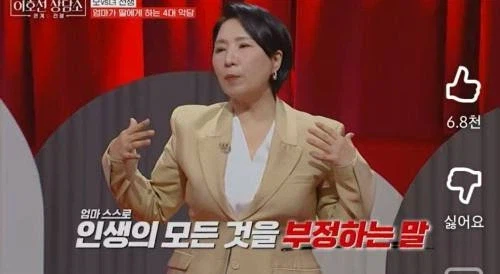 이호선 상담가가 알려주는