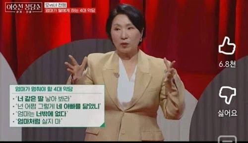 이호선 상담가가 알려주는
