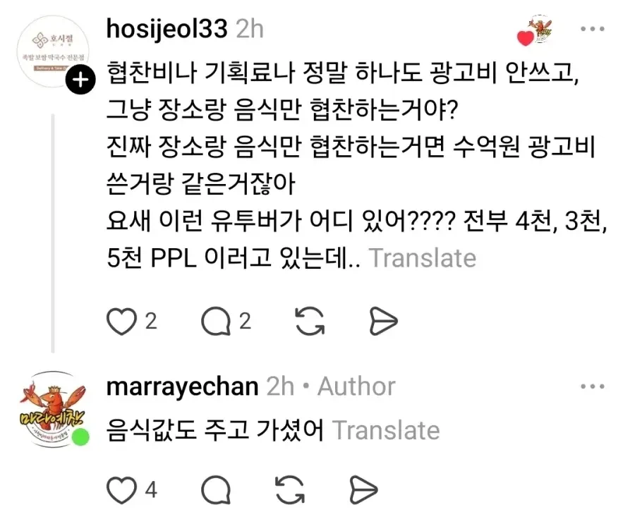 휴무날 영상찍게 식당 열라는 먹방유튜버_2.webp