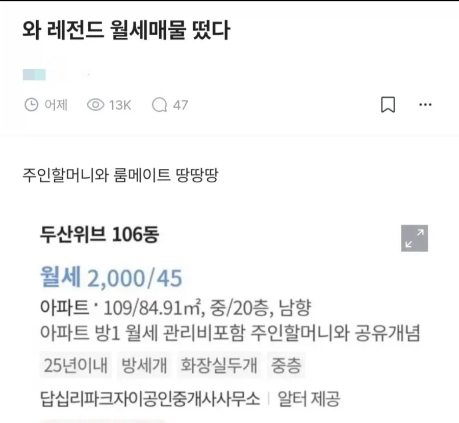 서울 레전드 매물_1.webp