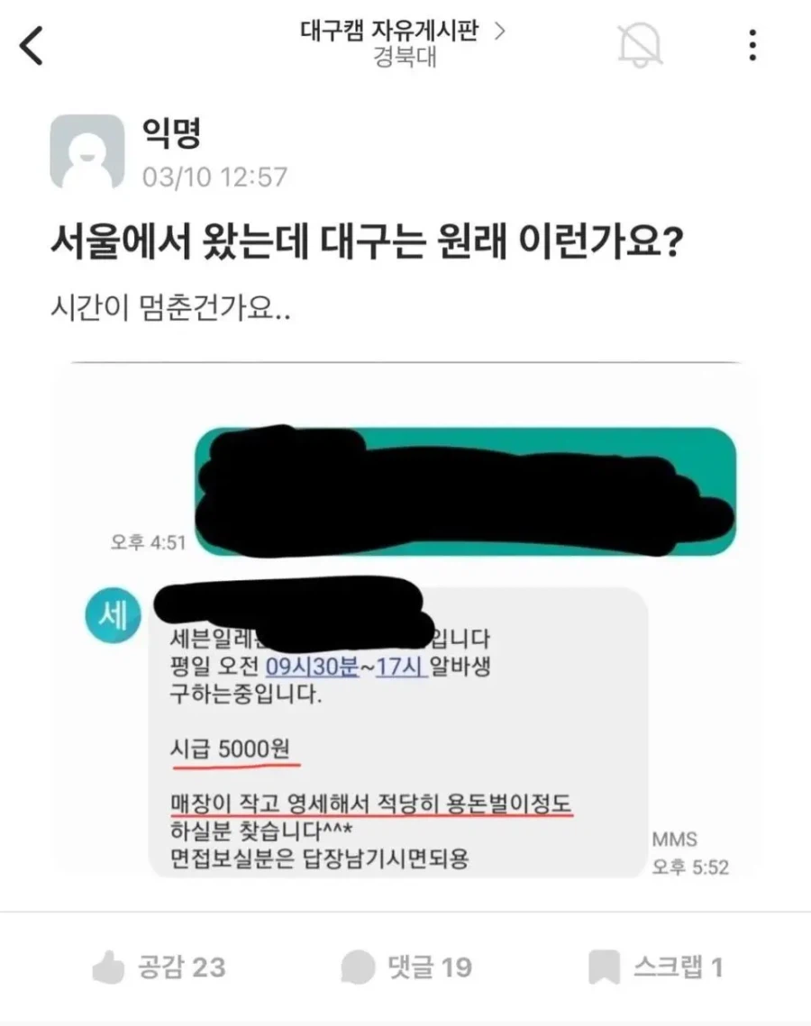 시간이 멈춰버린 대구_1.webp