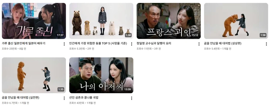 뭔가 범상치 않은 아이돌 유튜브 채널_2.webp