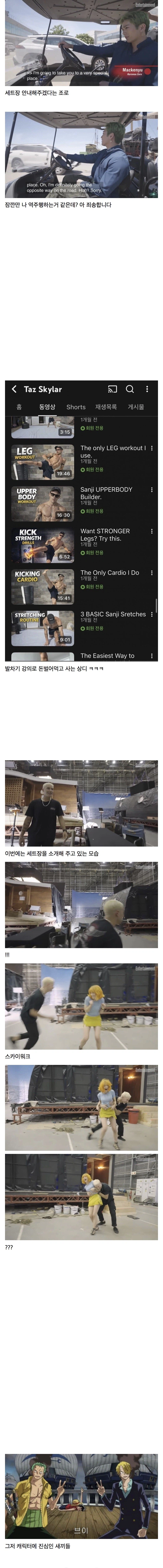 캐릭터에 진심인 원피스 실사판 배우들.jpg_1.webp