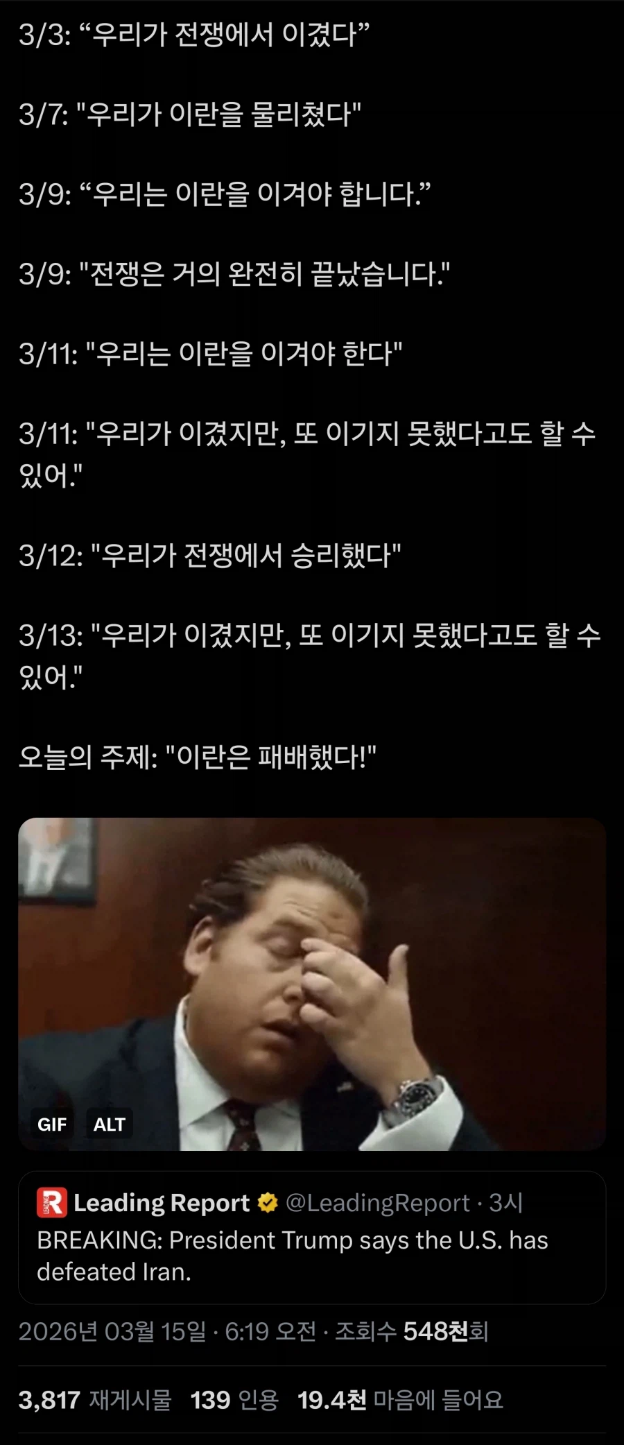 트럼프 이란전 어록_1.webp