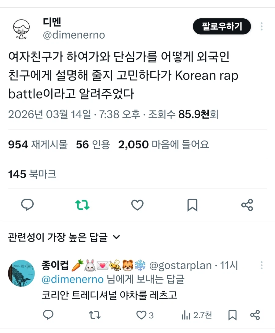 외국인에게 하여가와 단심가를 설명하는 방법_1.webp