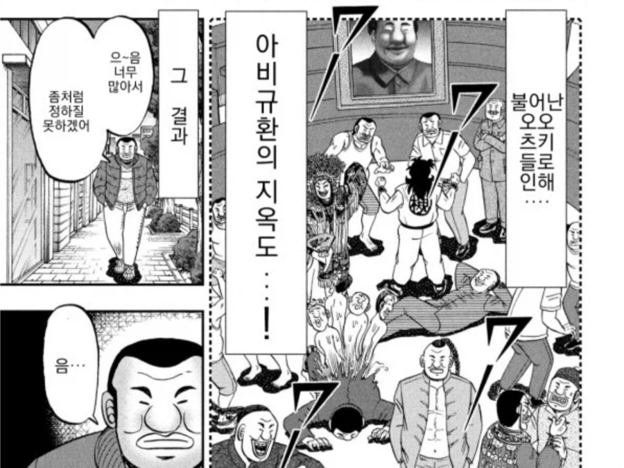 중화요리를 먹으려다 고민에 빠진 결과_8.webp