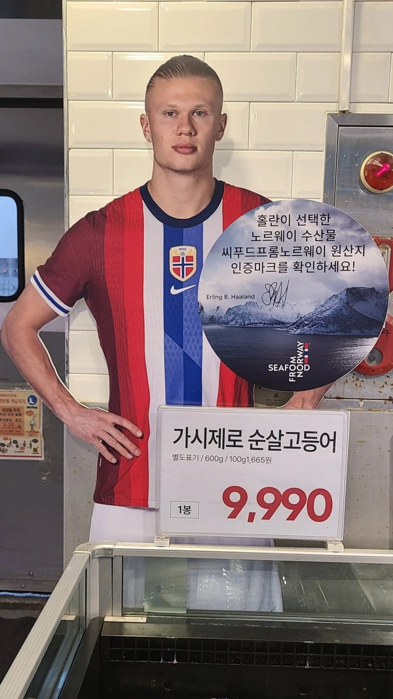 노르웨이가 우리나라 고등어 수입을 엄청 신경쓴다는 증거_2.webp