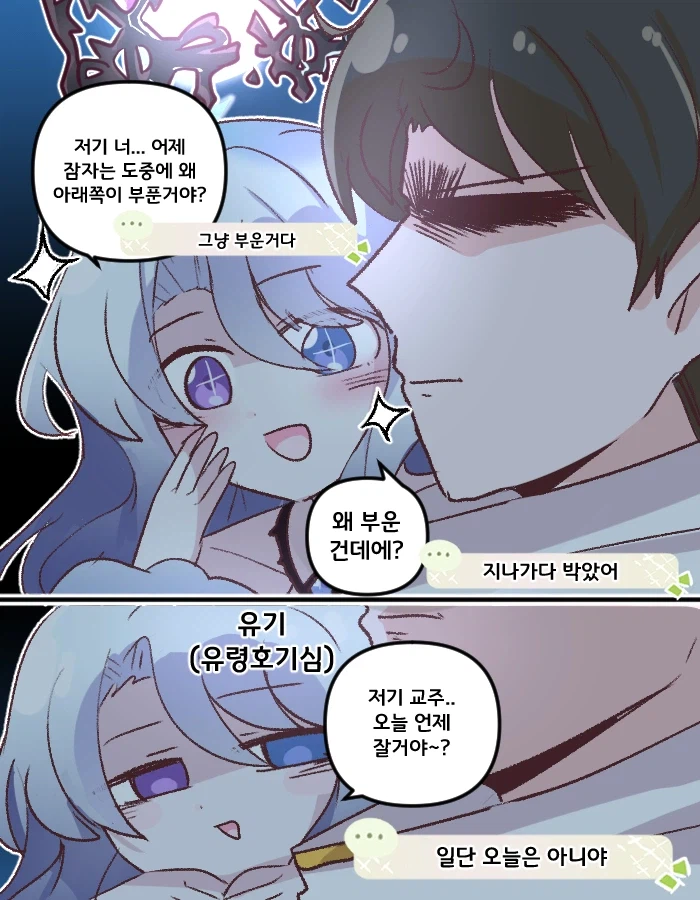 트릭컬) 유기(유령유기)_1.webp