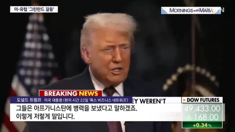 트럼프의 군함파견 요청에 응했을때 미래_1.webp